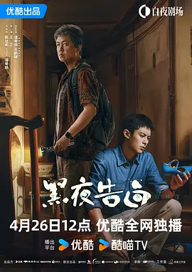 一系列连锁反应让这对年轻夫妇也被裹挟其中。