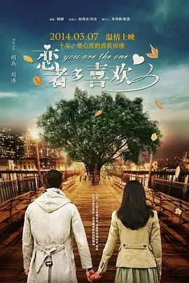 ”纪录电影《您的声音》记录了一场改革、 一条热线和一城温暖，期待“接诉即办”改革能为城市注入更多的活力。