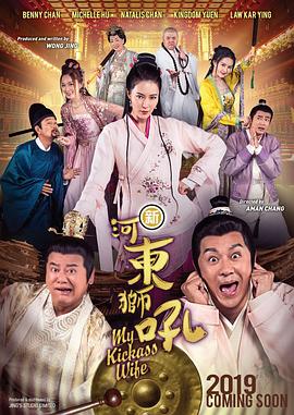 电影《河狸变身计划》讲述了少女梅宝将意识传输到仿生河狸体内，潜入动物世界、守护湿地家园的故事。