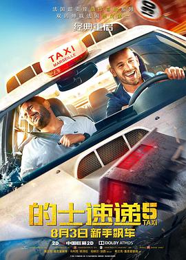 王戈饰演的助手小汤是“内心正义的李淇”，电梯争吵戏既是伙伴冲突，也是李淇自省。