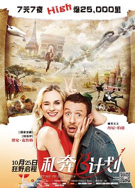 虽然结婚，但无法认同一定要把全部精力放在一个人身上的她，因为价值观差异在蜜月旅行后就与丈夫离婚。