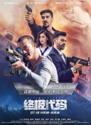 参与打人的还有演员聂远。