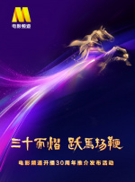 《寒战1994》定档五一2026-03-31 《镖人》已差不多回本？