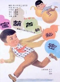 鲍勃·纽哈特从上世纪60年代起一直活跃在电视荧屏，曾参与多部电视节目和影视作品创作，并在上世纪70、80年代因主演《鲍勃·纽哈特秀》和《纽哈特》成为美国家喻户晓的喜剧明星，并凭借《鲍勃·纽哈特秀》多次获得美国黄金时段艾美奖提名。