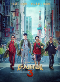 例如近期势头正猛的《浪浪山小妖怪》，在听取观众心声后也开启了“为无名小妖怪（电影英文名《Nobody》）征名活动”。