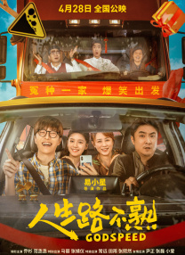 影片发布一组角色剧照，并同步曝光演员阵容，在杭州的湖光山色中，正上演这场关于“爱和美味”的温暖故事。