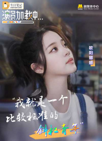 金高银朴真珠秀美腿！