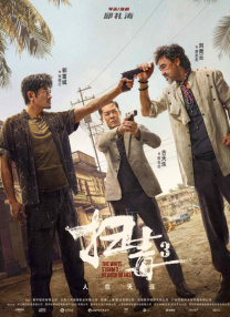 激情一区二区三区成人