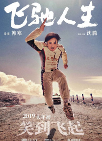片场，章子怡频看手机，似传情汪峰。